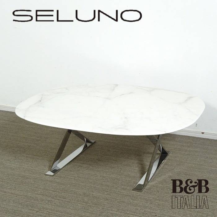 B&B ITALIA ビーアンドビー MAXALTO マクサルト Pathos パソス