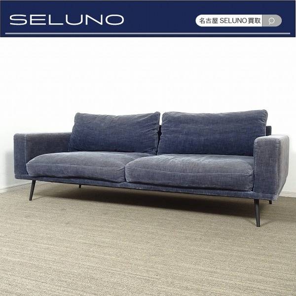 BoConcept ボーコンセプト Carlton カールトン 2.5人掛けソファ 入荷