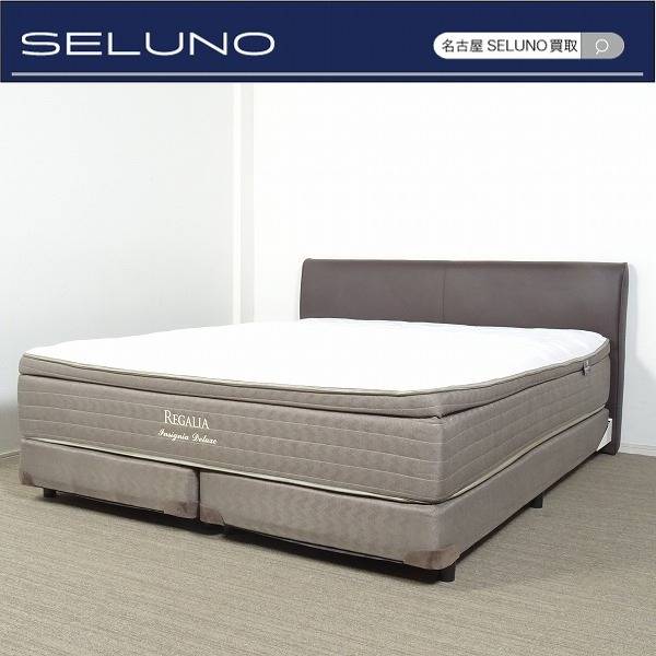 IDC大塚家具 キングスダウン レガリア インシグニアデラックス