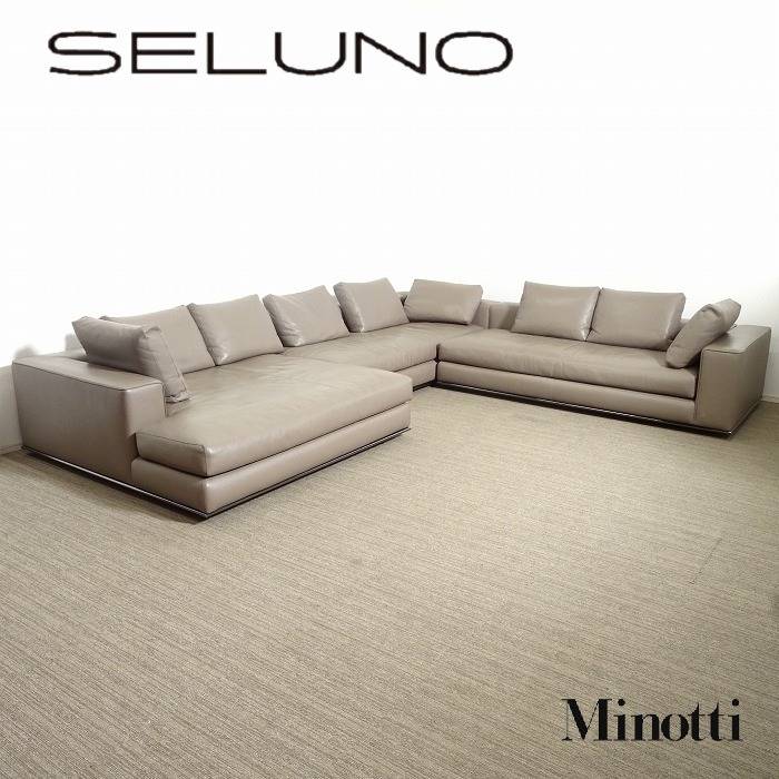 Minotti ミノッティ HAMILTON ハミルトン カウチソファ 本革 入荷しま