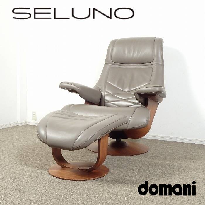 karimoku カリモク家具 domani ドマーニ EXEFORT エグゼフォート