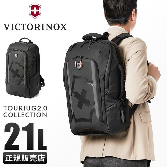 ビクトリノックス ツーリング2.0 リュック Victorinox 612118｜ONLINE