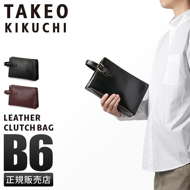 タケオキクチ グラスゴー クラッチバッグ セカンドバッグ TAKEO