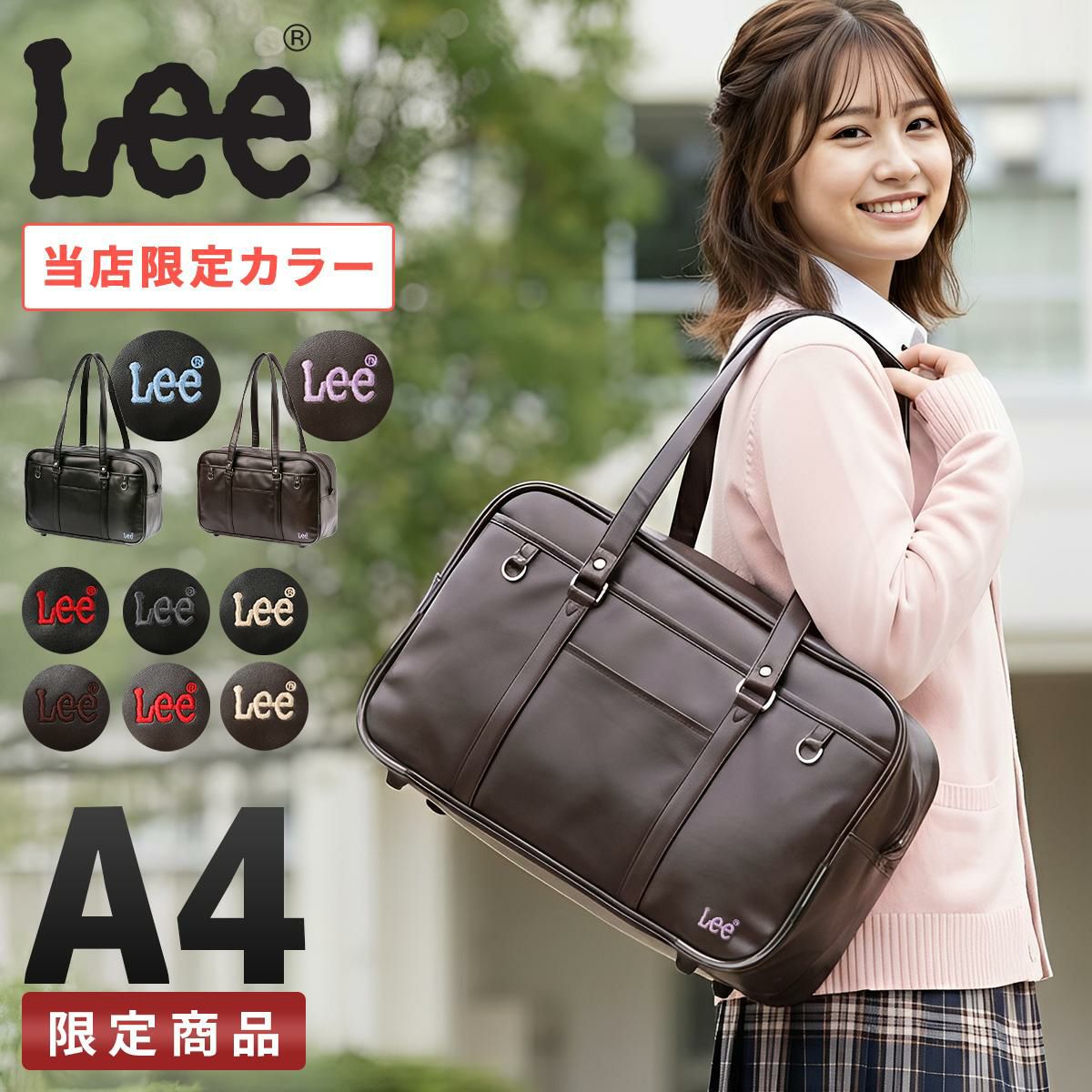 リー スクールバッグ Lee 320-4882｜ONLINE STORE by SELECTION