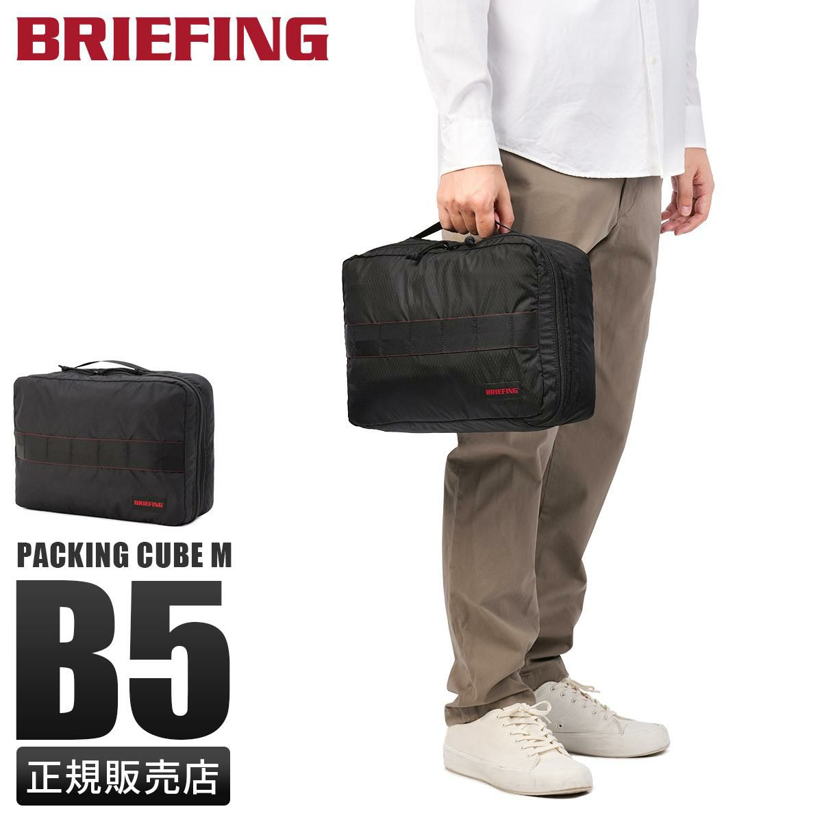 ブリーフィング アウトドア エクイップメント BRIEFING coolerbag34