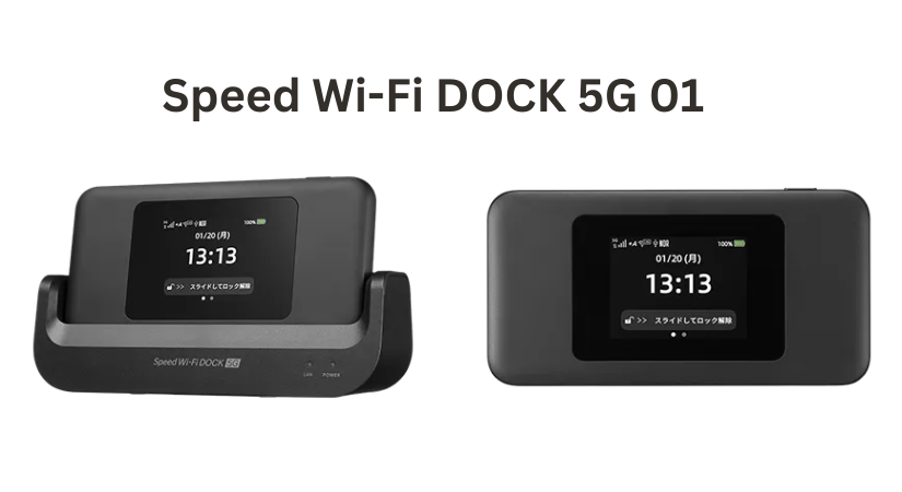 WiMAX新型モバイルルーターSpeed Wi-Fi DOCK 5G 01登場｜使い勝手と