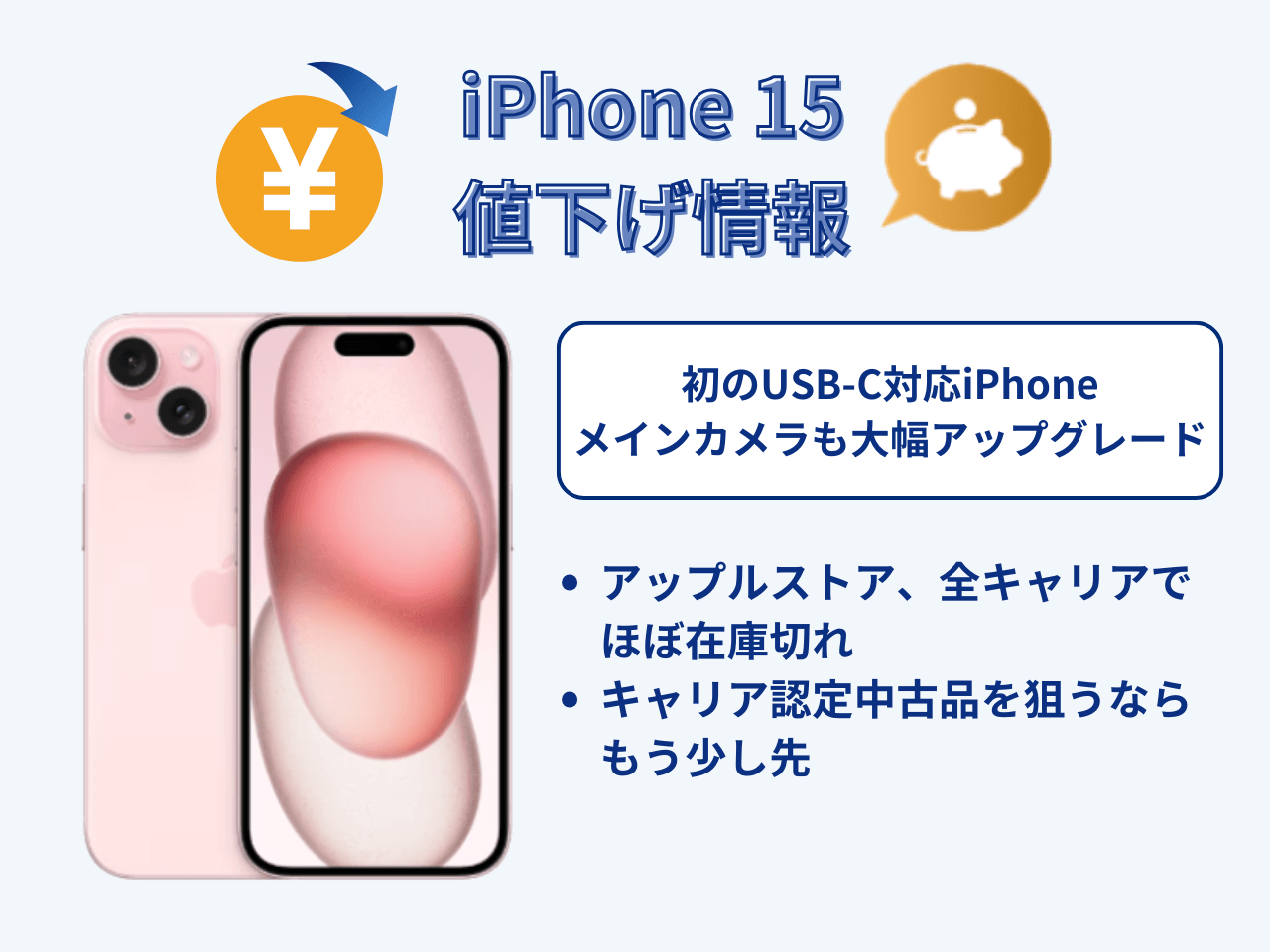 3月4日更新】iPhone値下げのタイミングはいつ？iPhone17・iPhone16