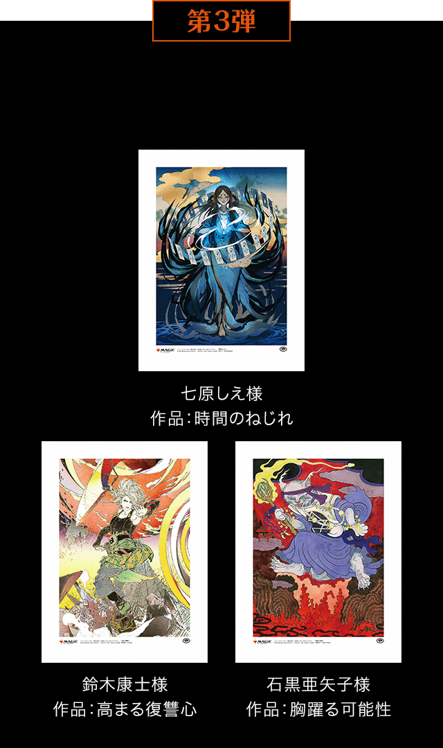 マジック：ザ・ギャザリング ART-GRAPHY FRAME SET【額装版】 | Selepo