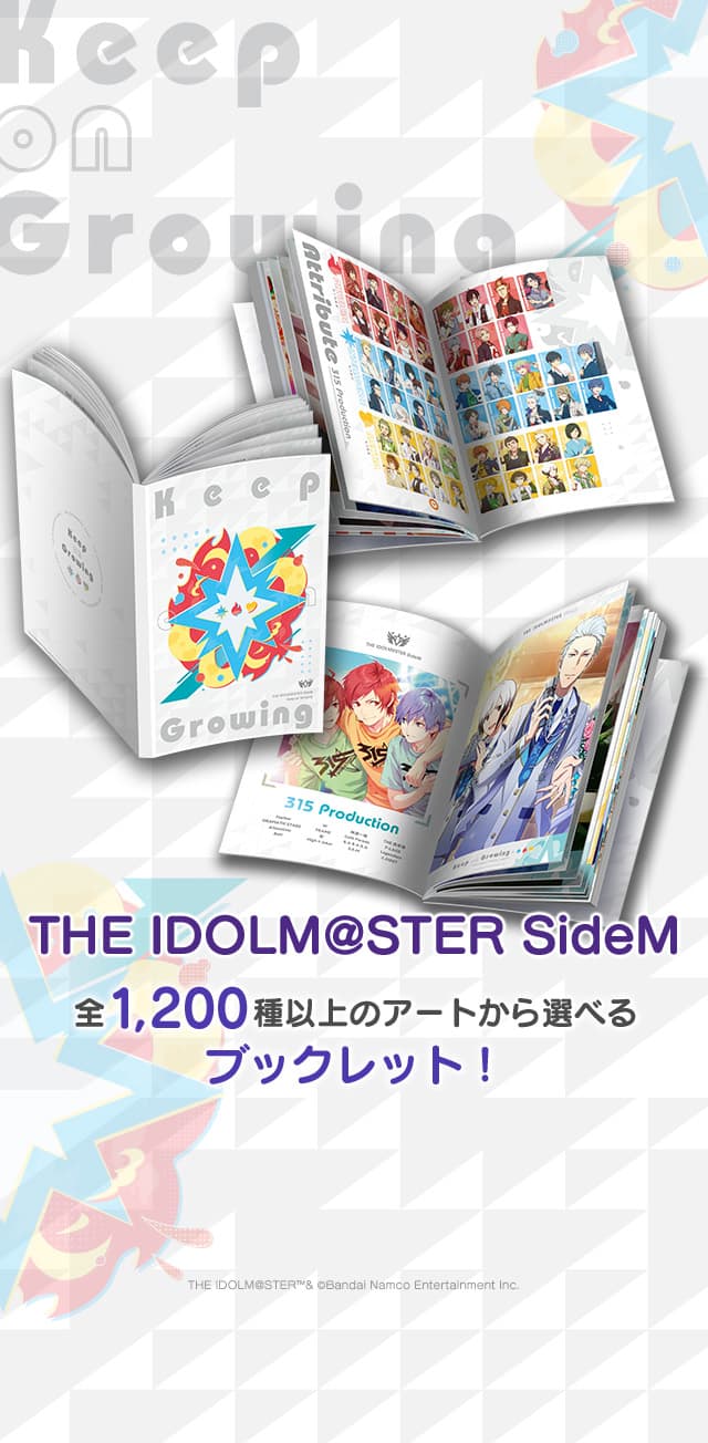 アイドルマスター SideM ブックレット 第3弾 | Selepo公式サイト