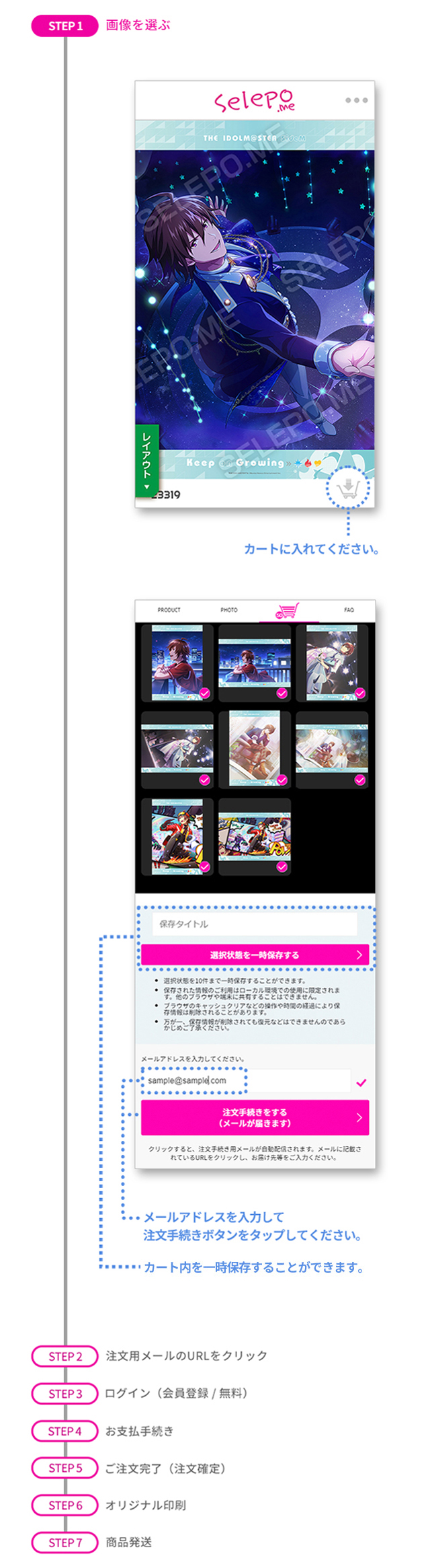 アイドルマスター SideM GraphicalBox | Selepo公式サイト
