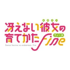 冴えない彼女の育てかた Fine Luminasta “加藤恵”制服Ver.｜プライズ
