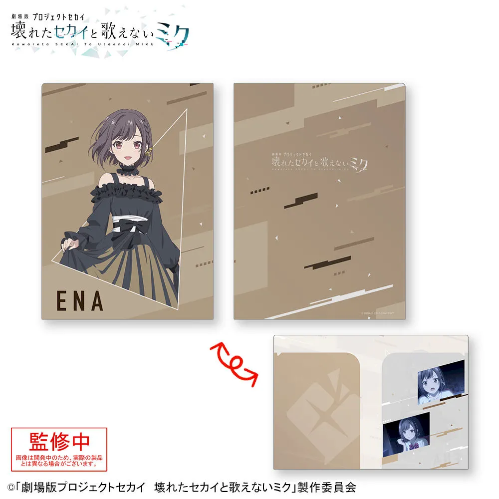 グッズ]「劇場版プロジェクトセカイ 壊れたセカイと歌えないミク」 2
