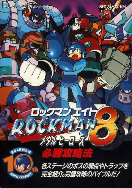 Rockman 8: Metal Heroes Hisshou Kouryaku Hou - Sega Retro