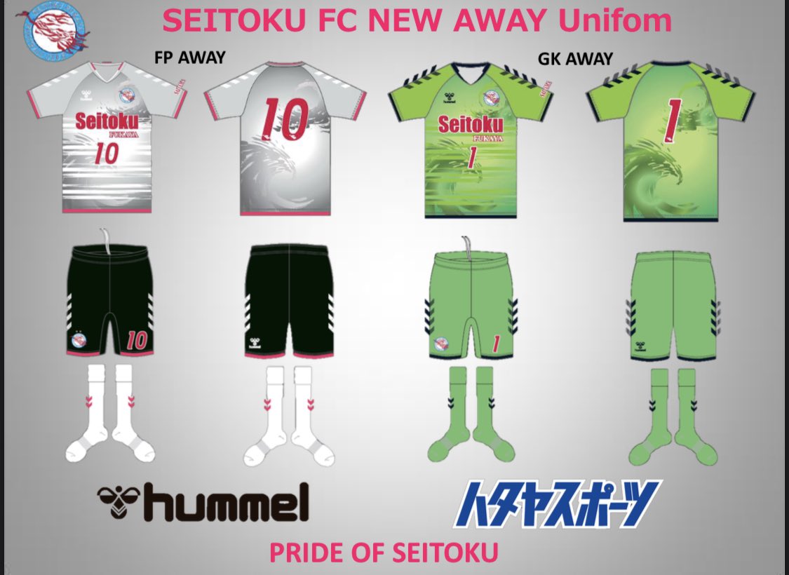 SEITOKU FC NEW Uniform | 東京成徳大学深谷高校サッカー部 公式サイト