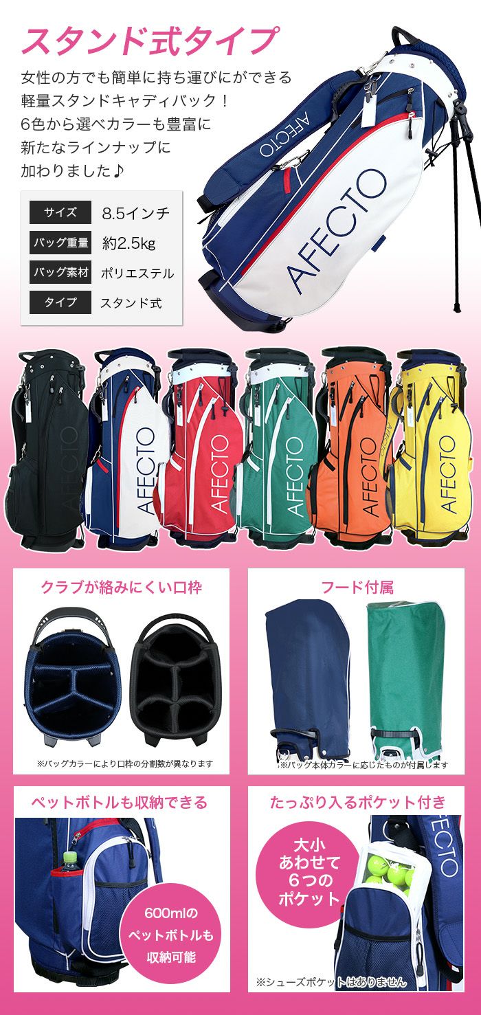 右利き用】AFECTO CR-01 レディースゴルフセット（小物付きおまとめ