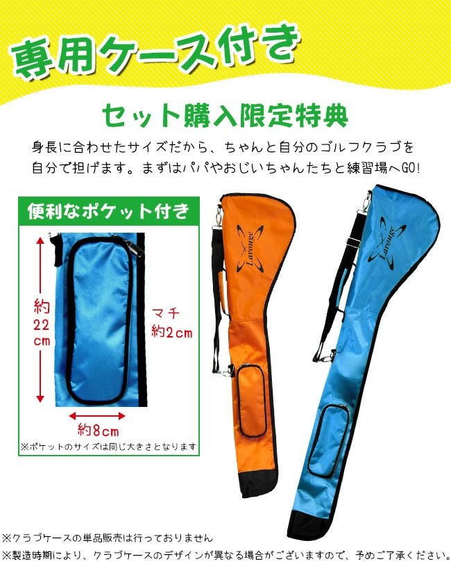 Larougeジュニア用ゴルフセット【オレンジ】5-9才用（110-130cm