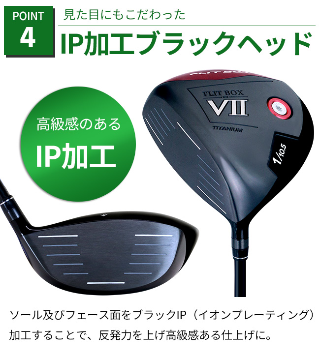 左用】【FD-50NEO：軽量シャフト】レフティ FLIT-BOX7 ドライバー