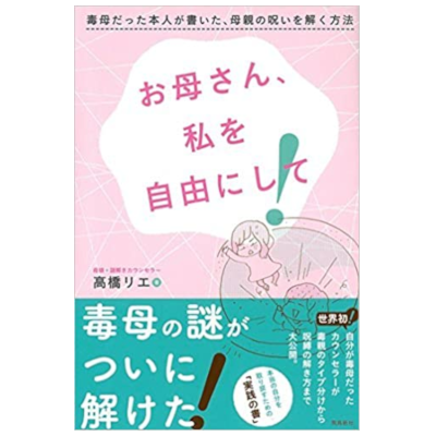 書籍・DVD/動画 | 有料サービス | 高橋リエ 自分再生・リバースメソッド
