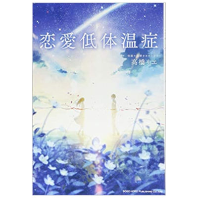 書籍・DVD/動画 | 有料サービス | 高橋リエ 自分再生・リバースメソッド