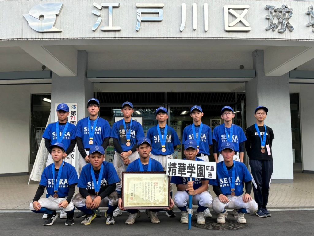 全国高等学校定時制通信制軟式野球大会精華学園高等学校軟式野球全国3