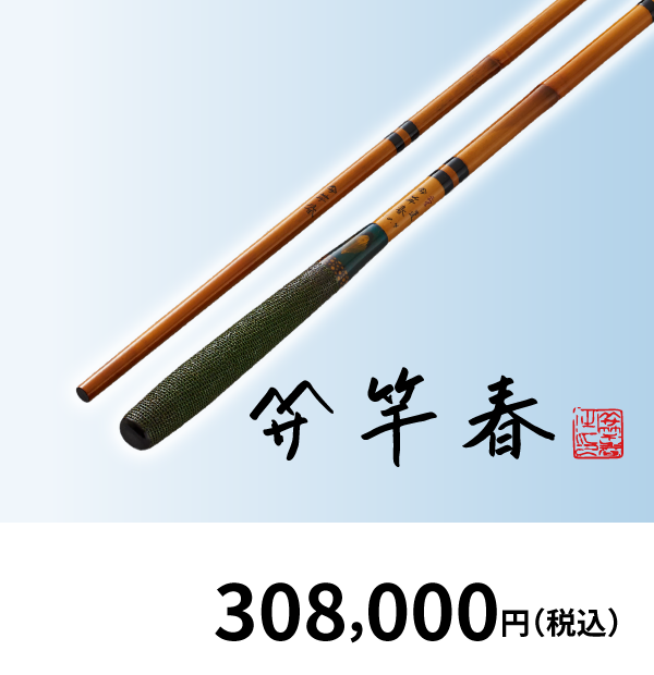 EXPO2025 特別仕樣 新作竿 限定抽選 販促 | 紀州製竿組合 | 経済産業