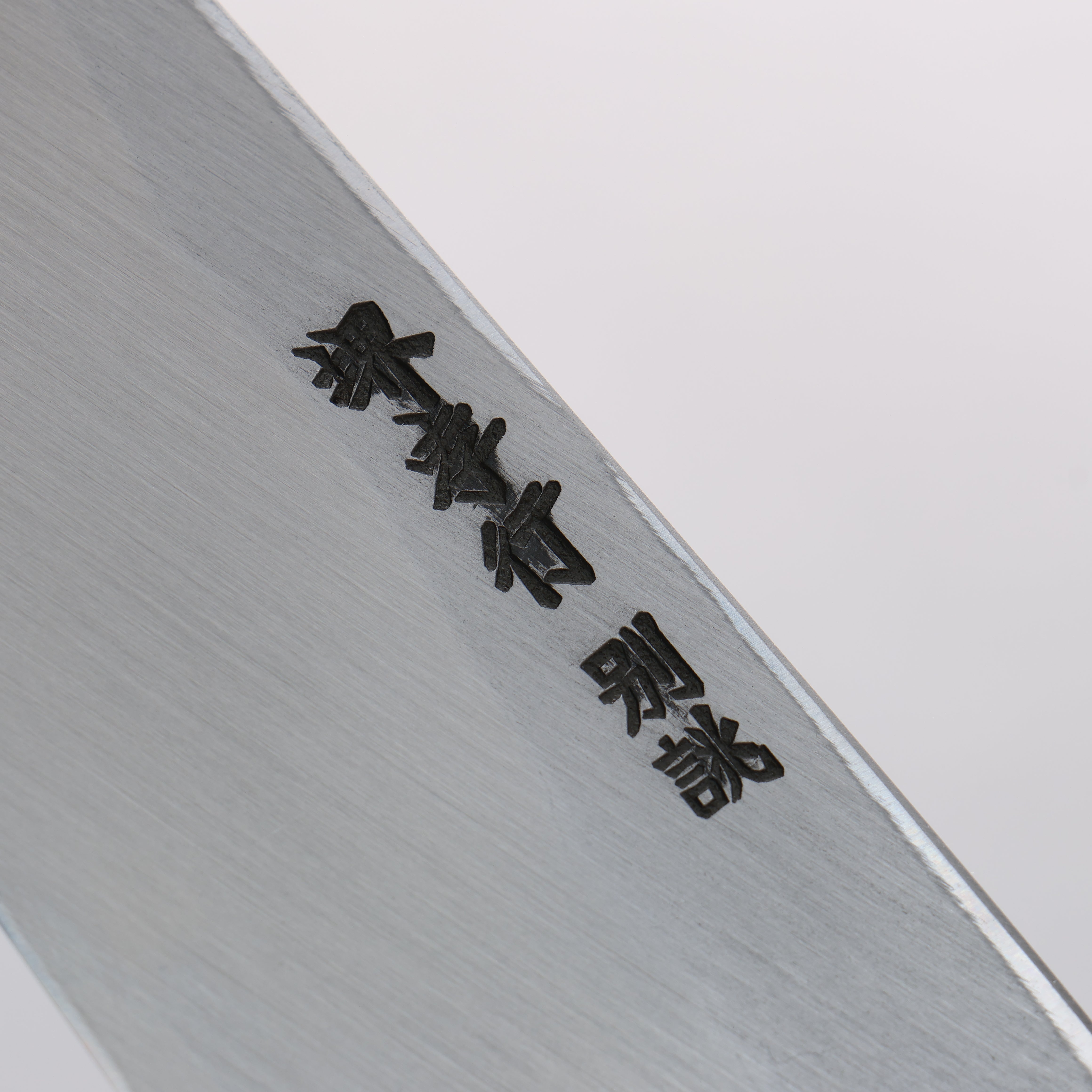 堺 孝行 特上 白ニ鋼 牛刀包丁 210mm 朴柄 – 清助刃物 Japan