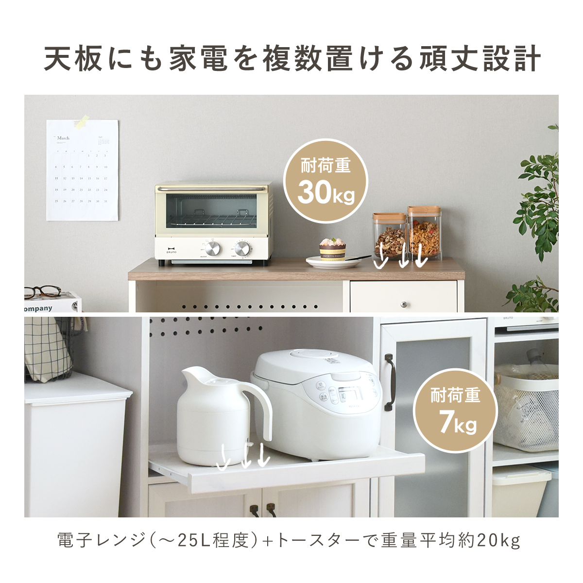 LUFFY（ラフィ）88cm幅 カウンタータイプ レンジ台＜LU80-90L