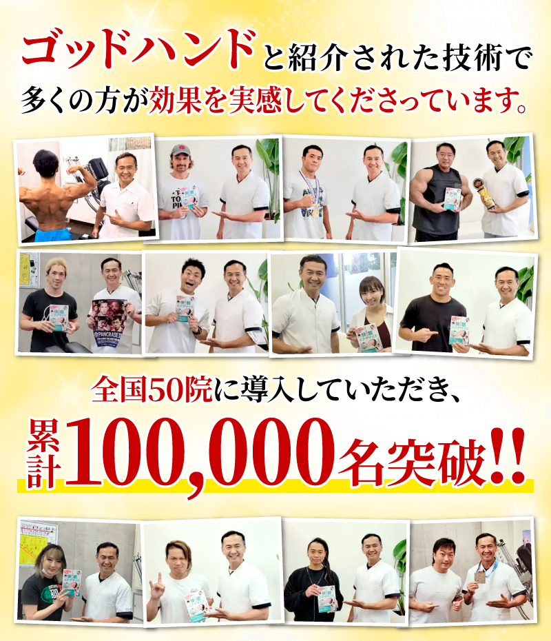 せたがや整骨院 M式カイロプラクティック