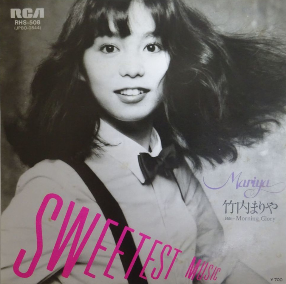 竹内まりや / Sweetest Music | レコード買取【総合No.1】無料査定