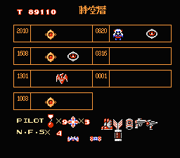 スーパースターフォース ～げーむのせつめいしょ（仮）～ （ファミコン編）