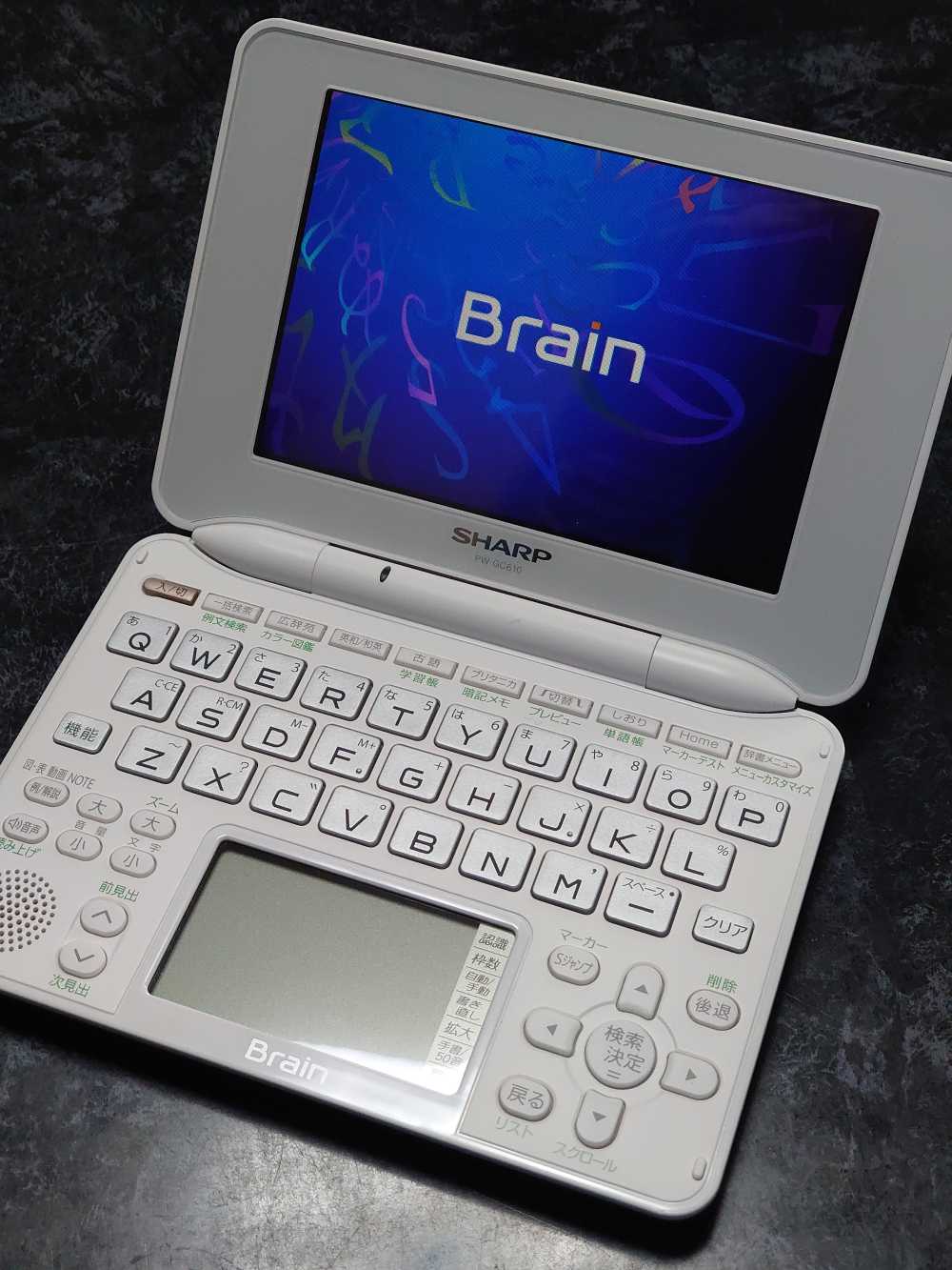 シャープの電子辞書！ Brain PW-GC610をゲット！ | 自由日記J -ジャン