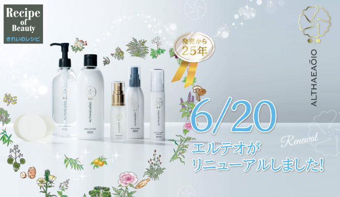 sptm セプテム エルテオ エッセンス4セット 【公式通販】