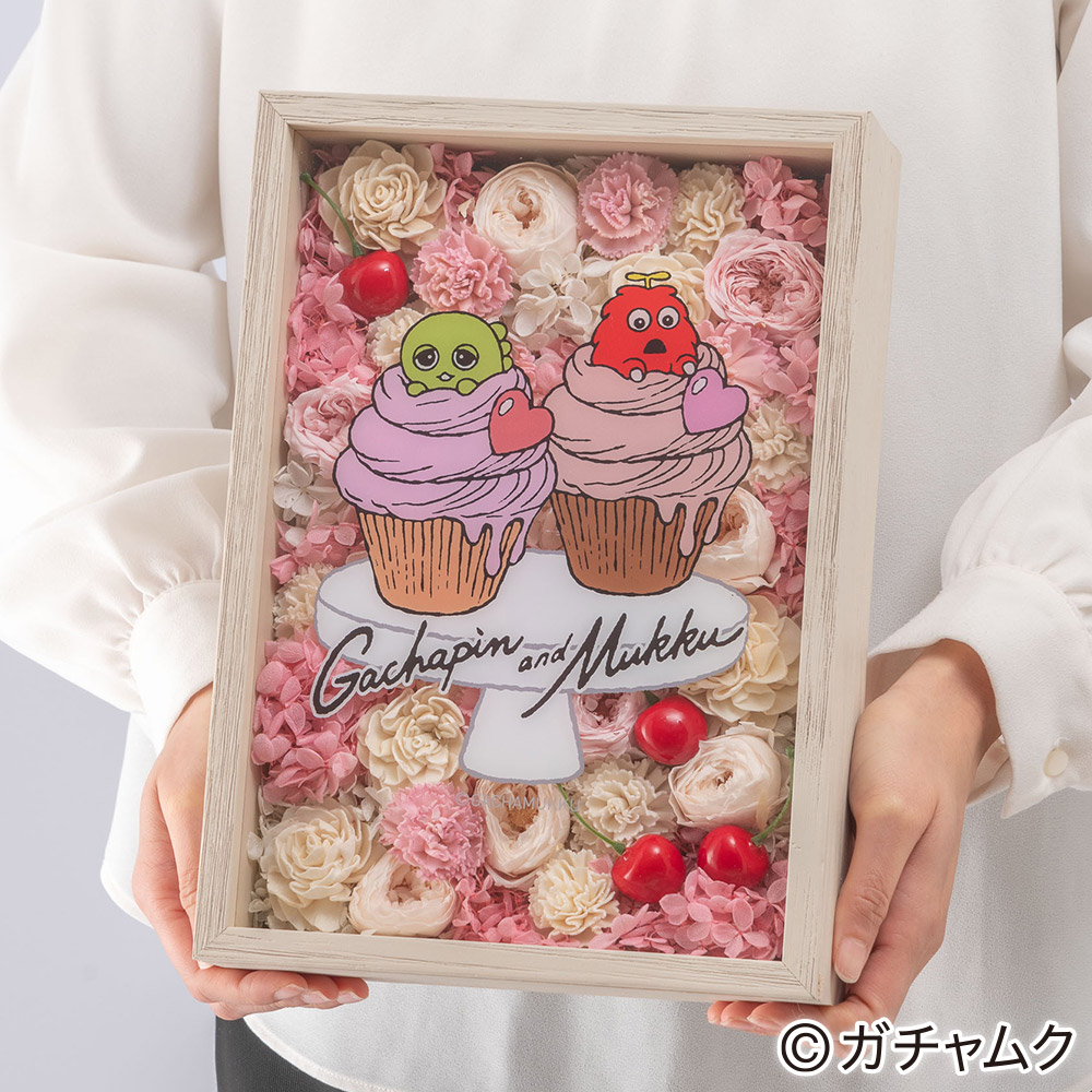 ガチャピン・ムック フラワーフレームアート「クリームカップケーキ