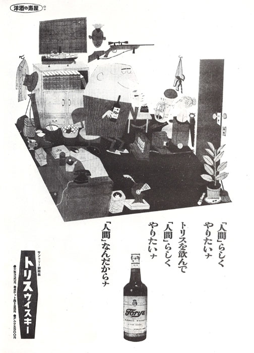 広告人・開高健が遺していった数々の足跡【企画展「広告人・開高健の三