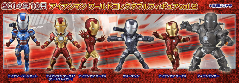 とるナビ｜バンプレスト「WCFシリーズ」：MARVEL 2014年