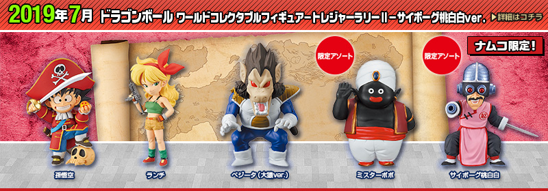 とるナビ | バンプレスト「WCFシリーズ」：ドラゴンボール