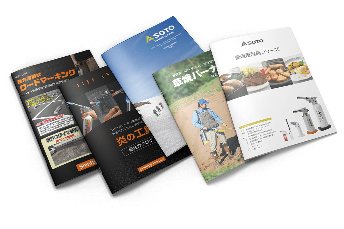カタログ最新版 無料送付 - Shinfuji Burner