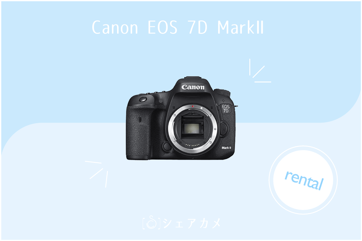 レンタル] キャノン Canon EOS 7D Mark II 望遠レンズセット｜一眼レフ