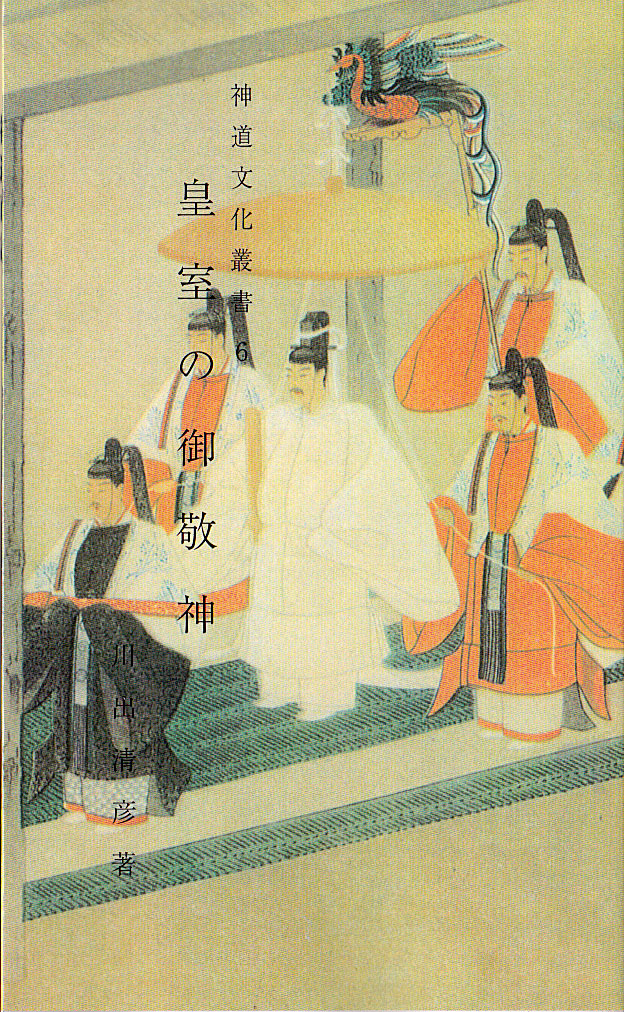 頒布品 – 神道文化会 | 伝えたい日本のココロとカタチ。