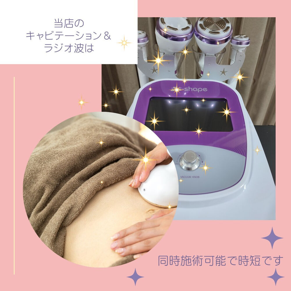 当店のキャビテーション＆ラジオ波は同時施術可能です | ブログ | 明石
