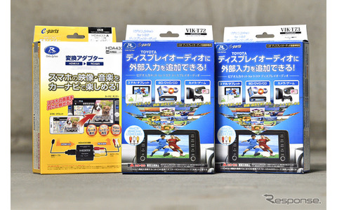 トヨタ車のディスプレイオーディオで様々な映像メディアが楽しめる