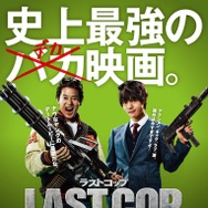 特報映像】“唐沢寿明×窪田正孝”凸凹刑事コンビがスクリーンに