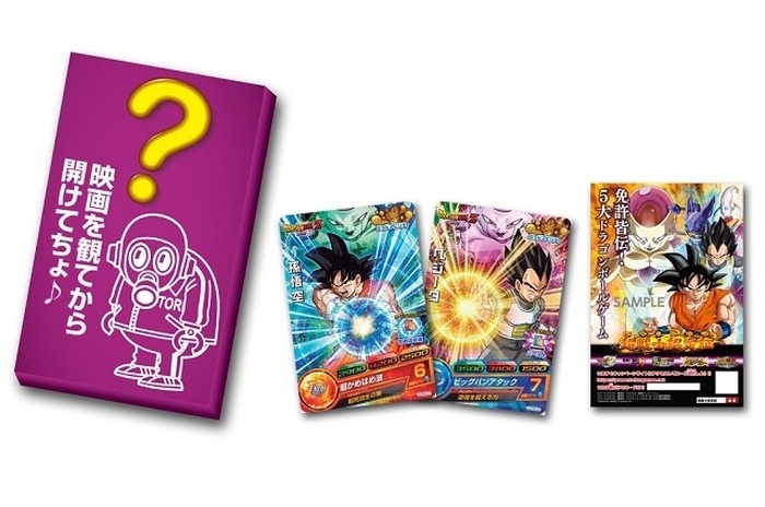 映画『ドラゴンボールZ』入場者特典は、鳥山明描き下ろしのJC最“神”刊