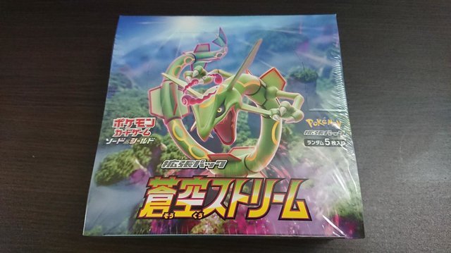 ポケカ』“SRなし”に怯えながら「蒼空ストリーム」開封！ - エキサイト