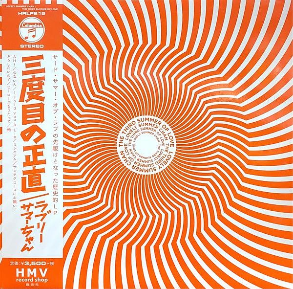 The Third Summer Of Love | 誠品線上