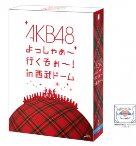 AKB48公式サイト | ディスコグラフィー
