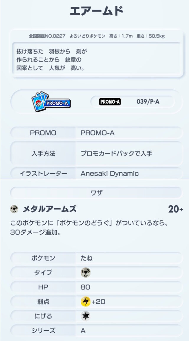 ポケポケ』新パック「時空の激闘」本日1月30日リリース！「ディアルガ