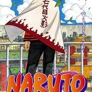 NARUTO―ナルト―」最終第72巻ついに発売 完結記念企画も同時展開