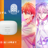 アイナナ」8周年記念ワイヤレス型コラボヘッドホン登場！ 特典に描き