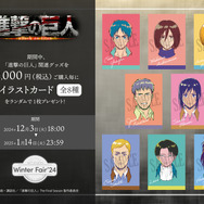 進撃の巨人」エレンやリヴァイを“WIT STUDIO”が新たに描き下ろし！新作